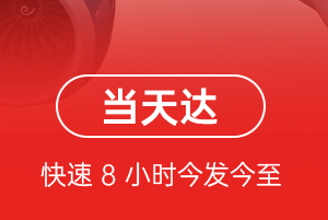 温州龙湾空运地址航空货运公司【机场